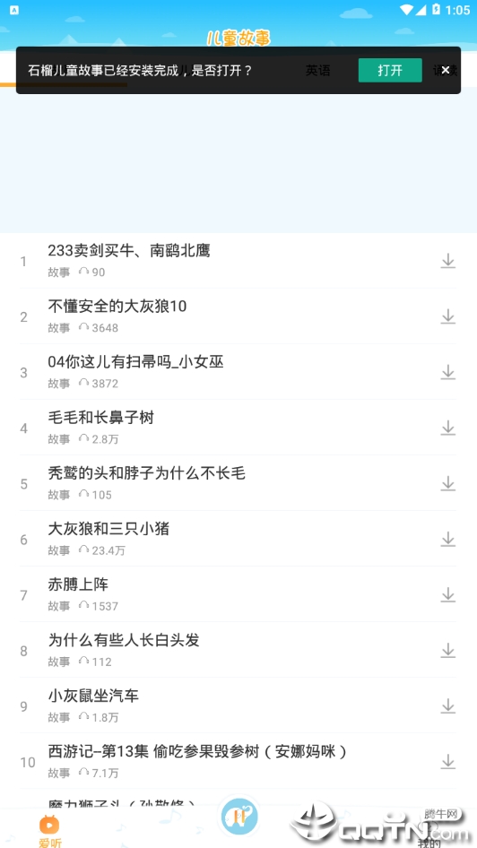 石榴儿童故事 石榴儿童故事