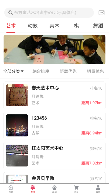 学支联