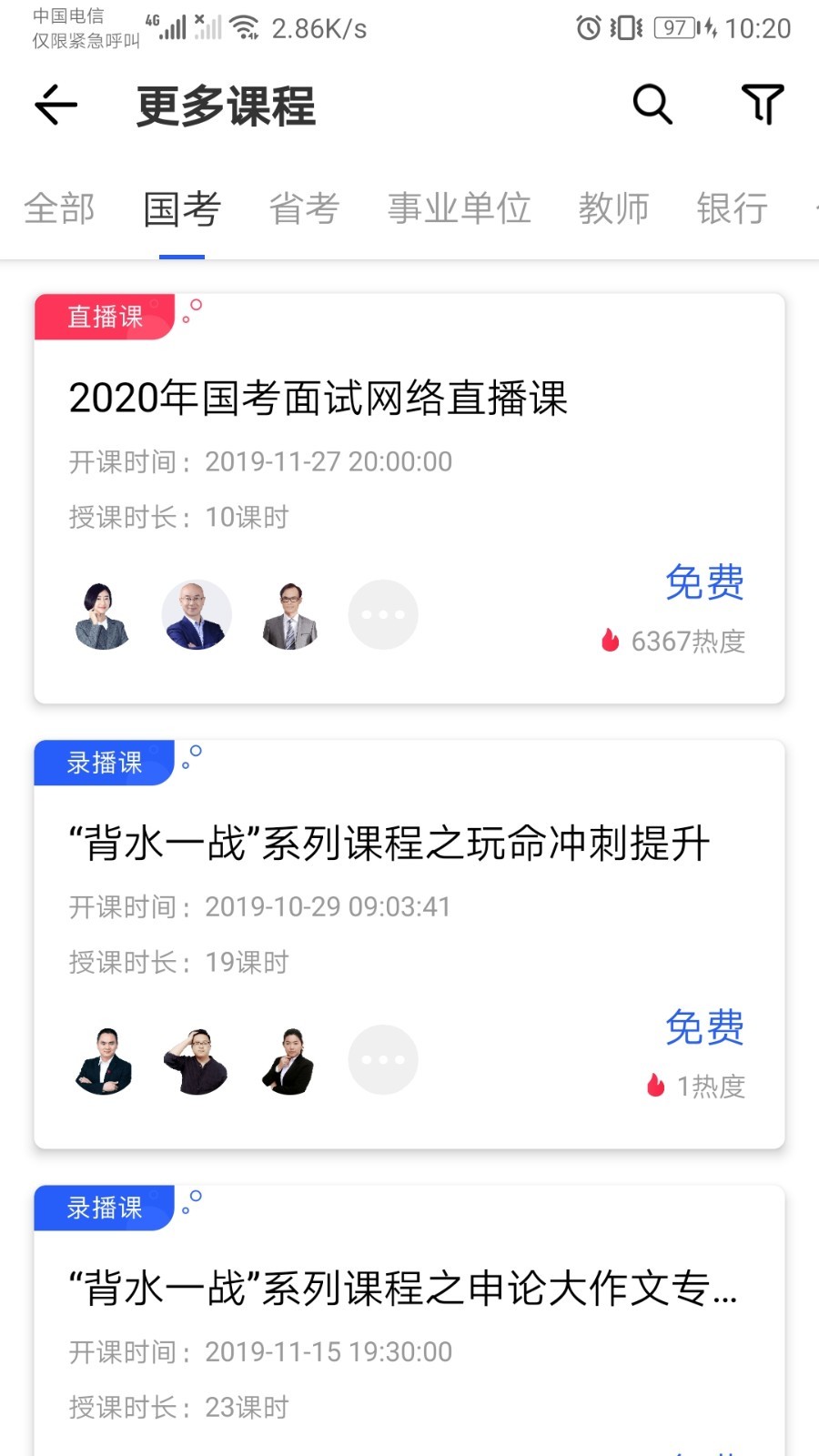 新途径教育