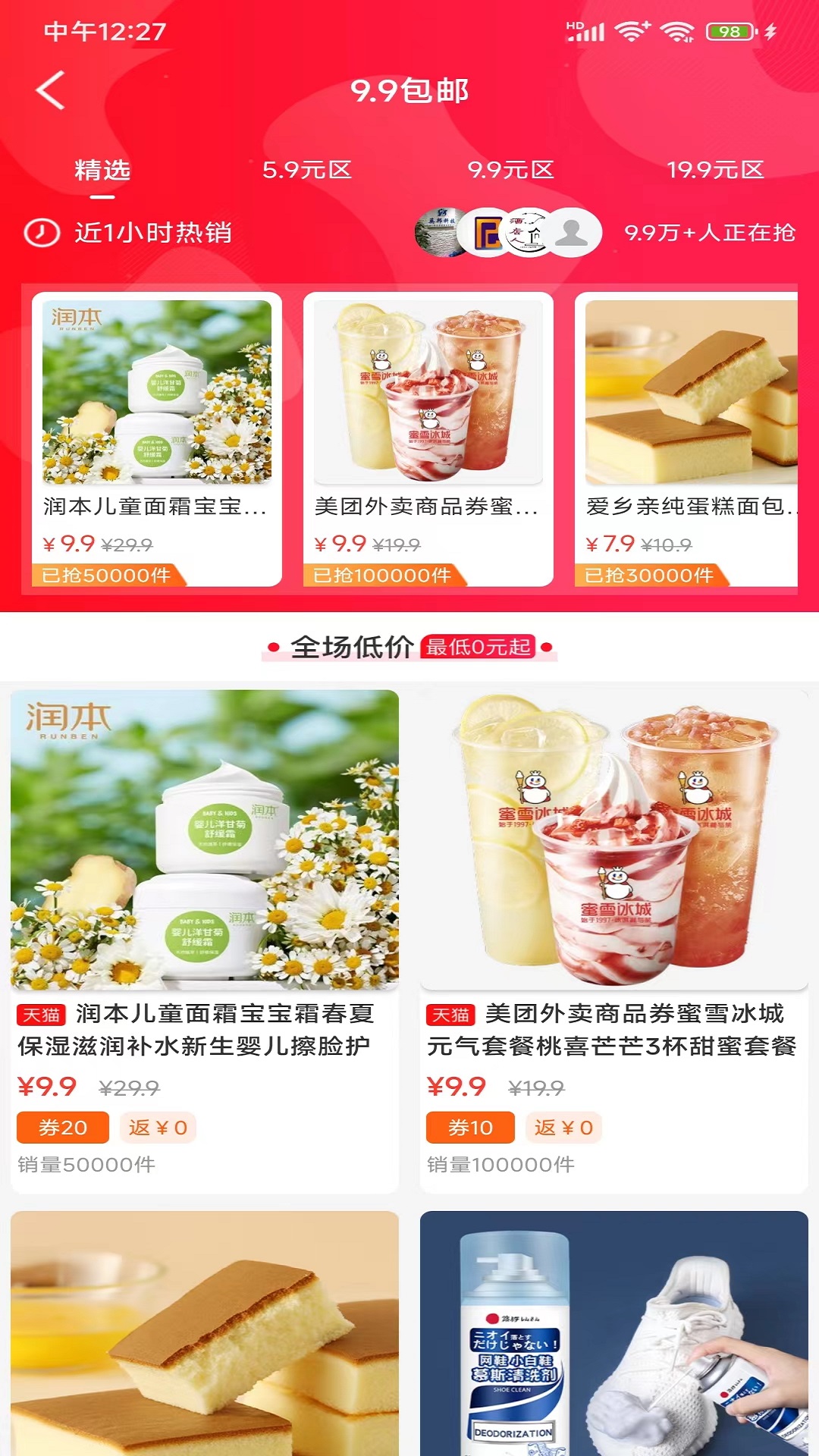 省得米 省得米
