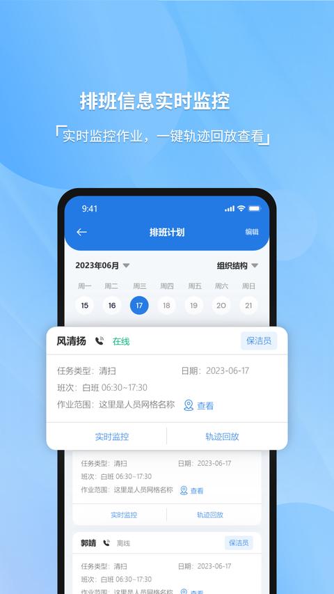 威博士