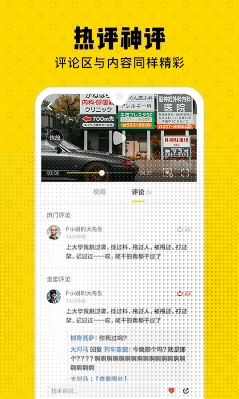 朕惊视频
