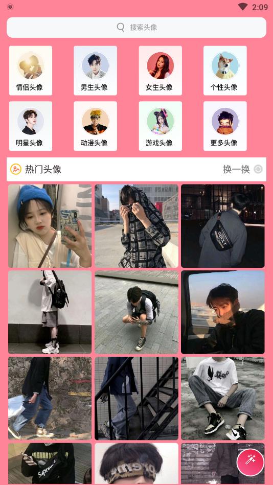 头像团 头像团
