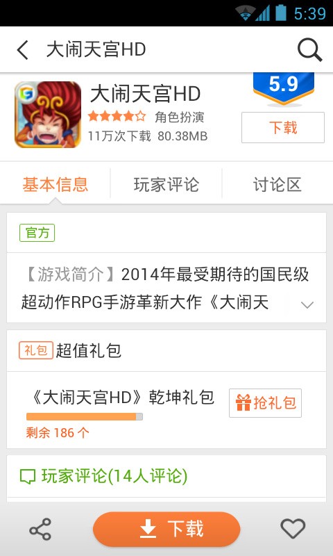 百度手机游戏 百度手机游戏