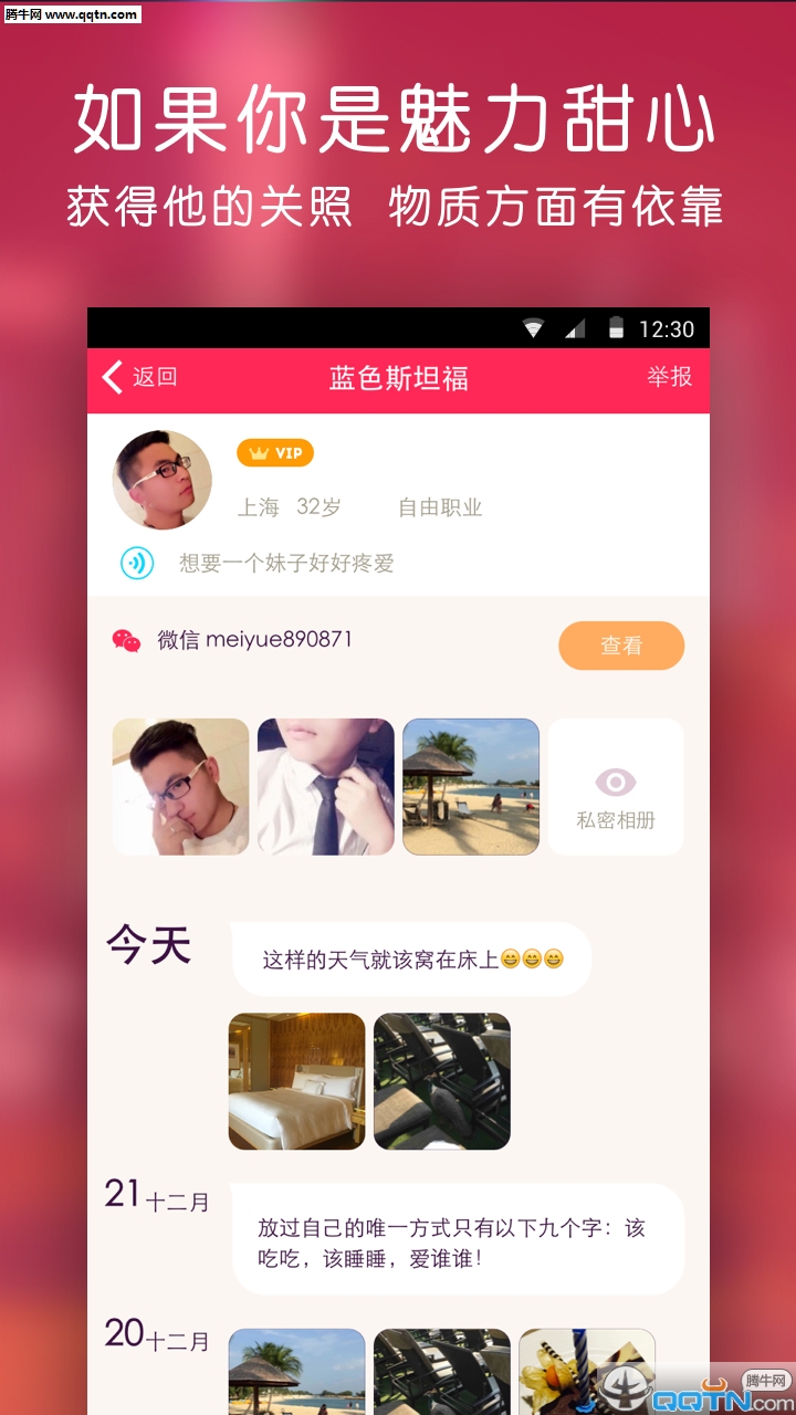 甜心有约 甜心有约