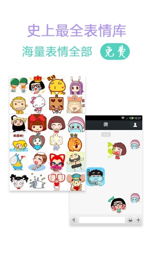 微信表情大全 微信表情大全