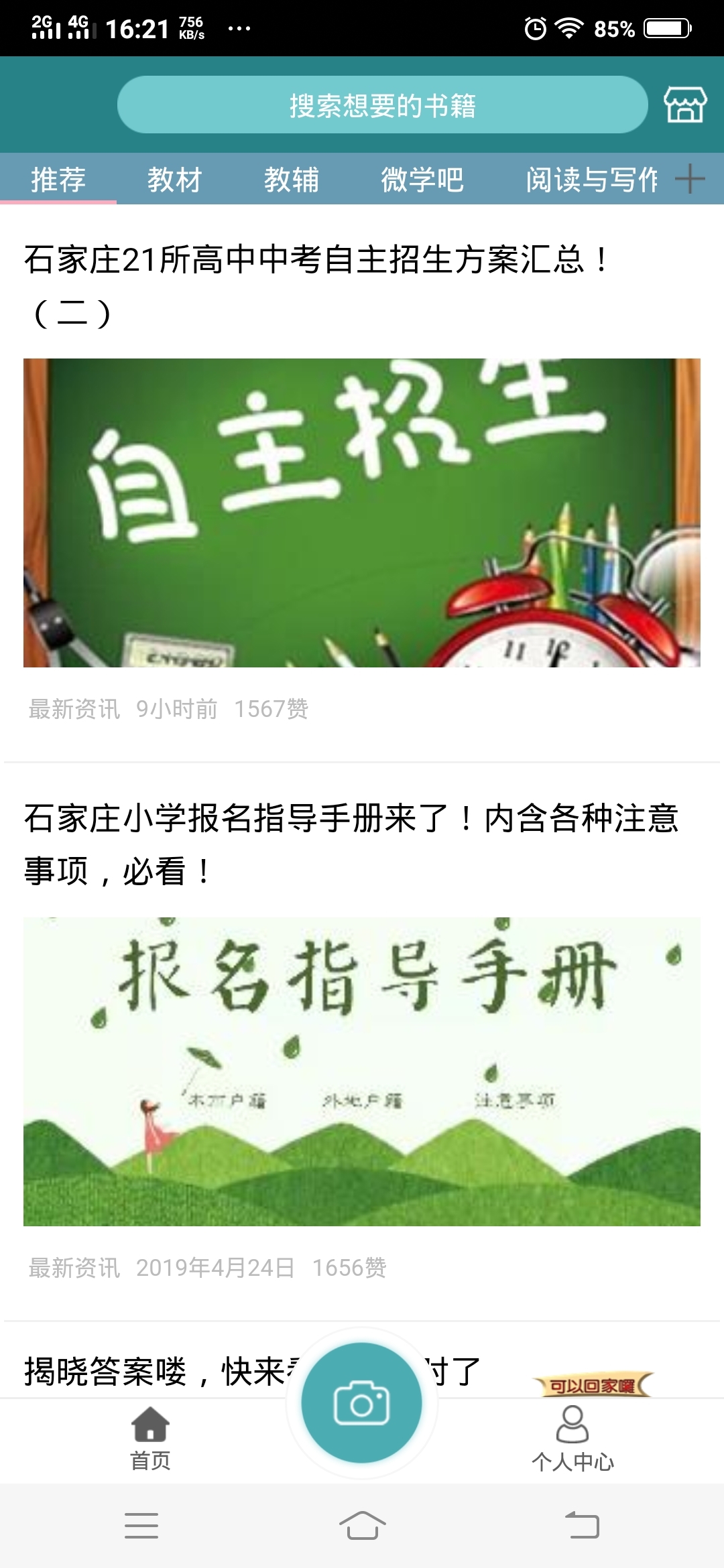 学习元云课堂