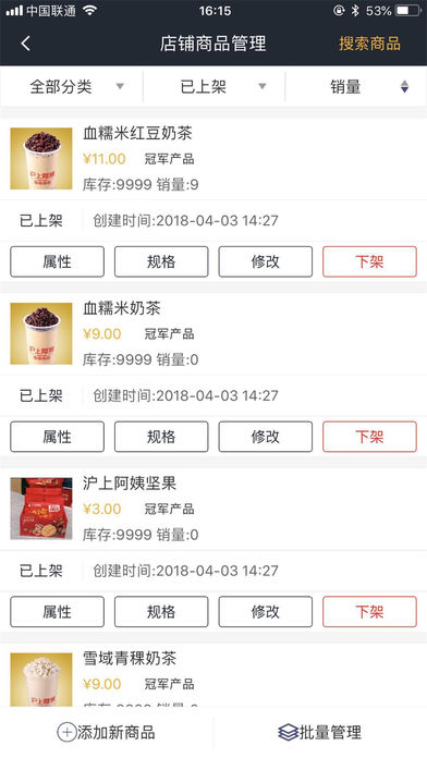 中原外卖商户端 中原外卖商户端