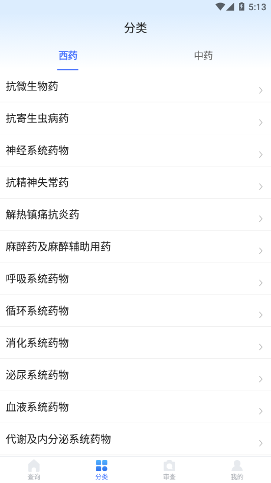 用药参考 用药参考