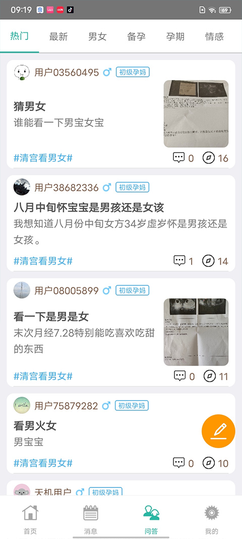 清宫生男生女 清宫生男生女