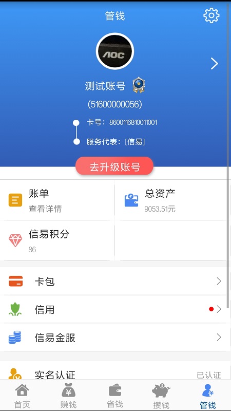 信易智慧生活软件下载