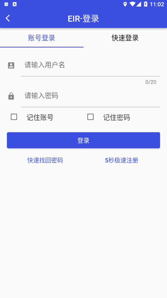 长江电子单证