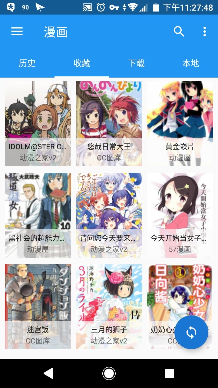 Cimoc漫画软件最新版