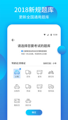 2021驾考大全 2021驾考大全
