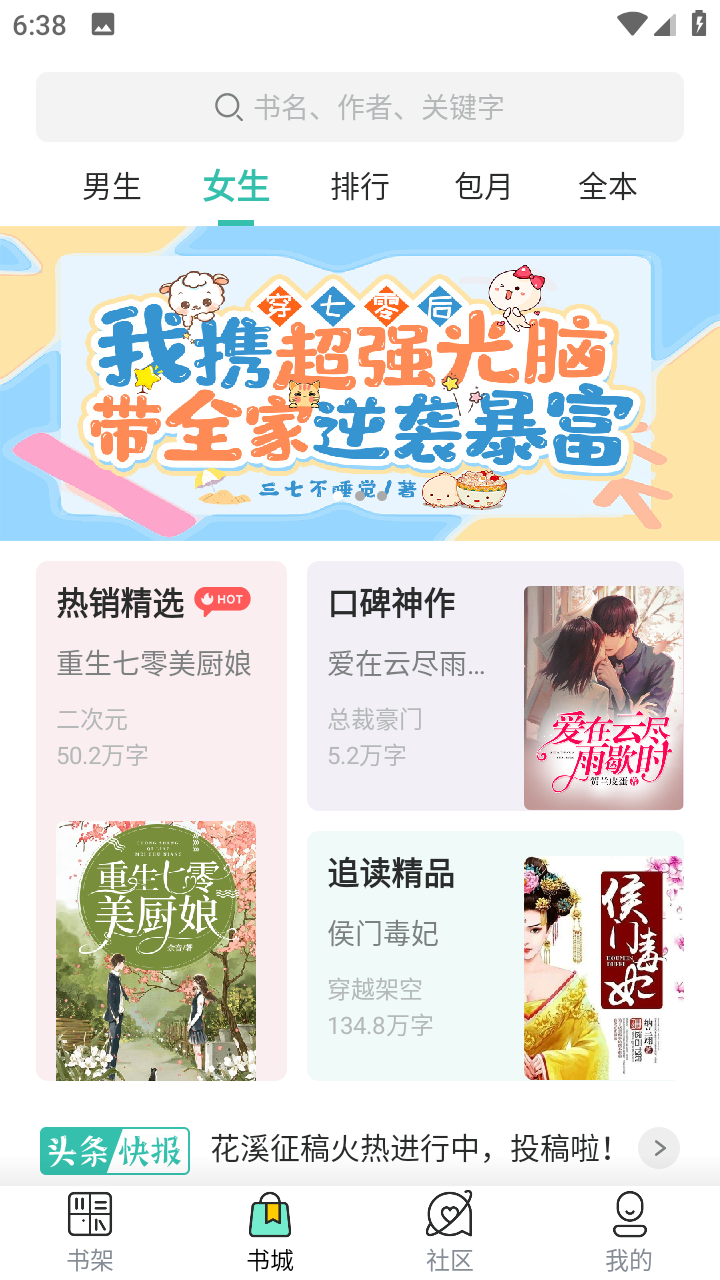 指尖阅读稳定版 指尖阅读稳定版
