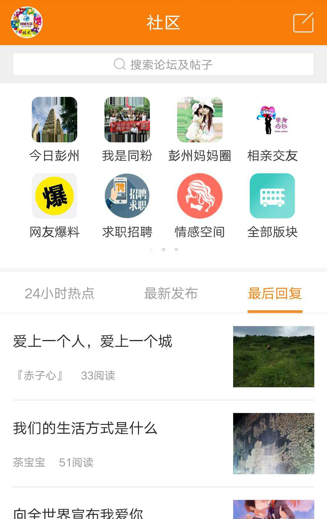 彭州同城生活 彭州同城生活