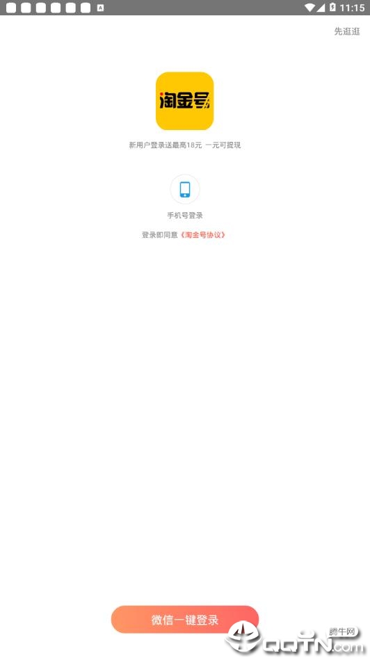 淘金号 淘金号