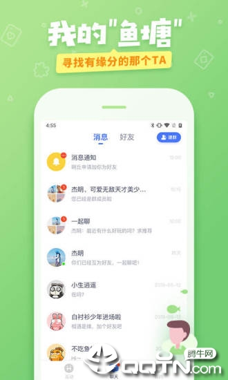 爱奇艺友趣