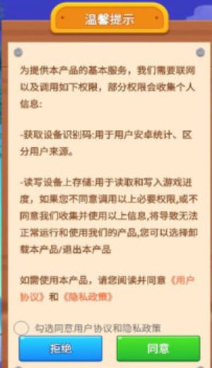 数字攒消乐