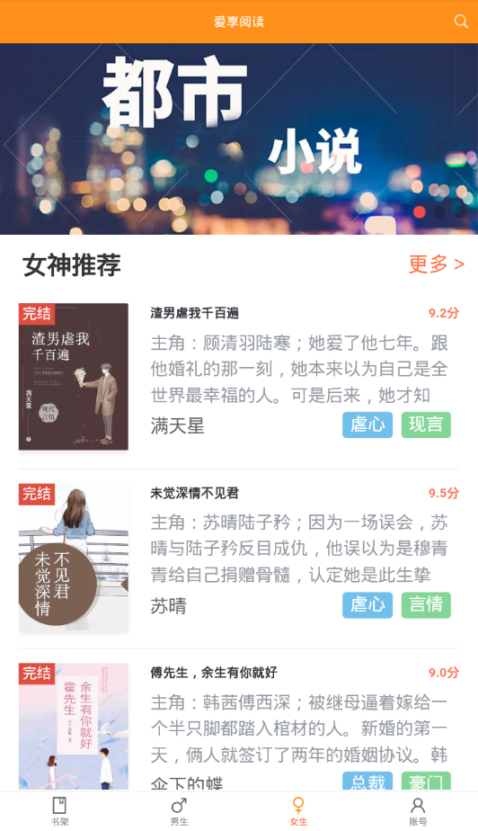 爱享阅读 爱享阅读