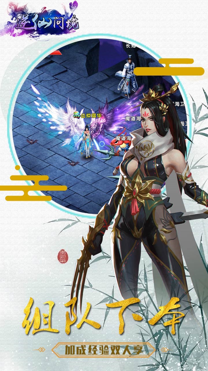 逆仙问境 逆仙问境