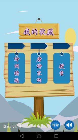 唐诗宋词 唐诗宋词