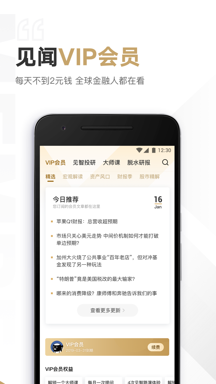 见智研究