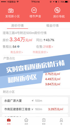 城市房产 城市房产