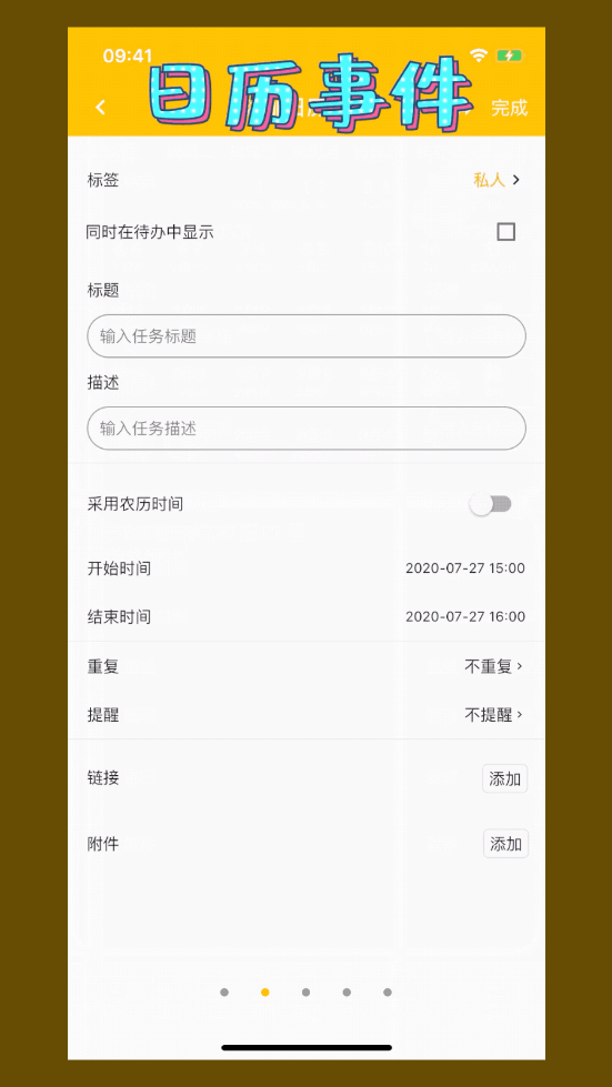 蛋壳效率助手