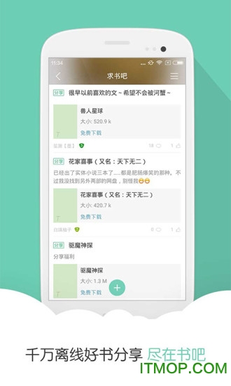 阅读星 阅读星