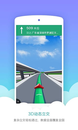 凯立德导航 凯立德导航