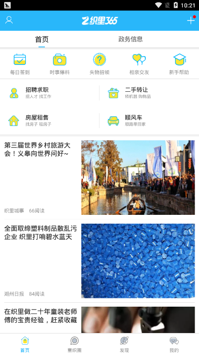 织里365 织里365