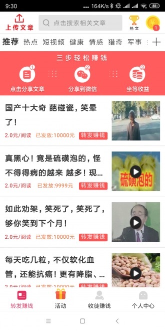 相信赚app 相信赚app