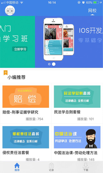 仁和教育网