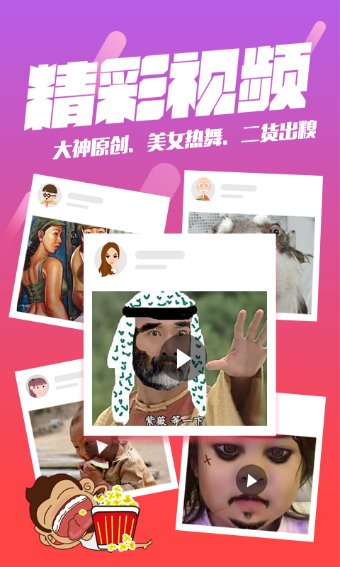 内涵段子 内涵段子