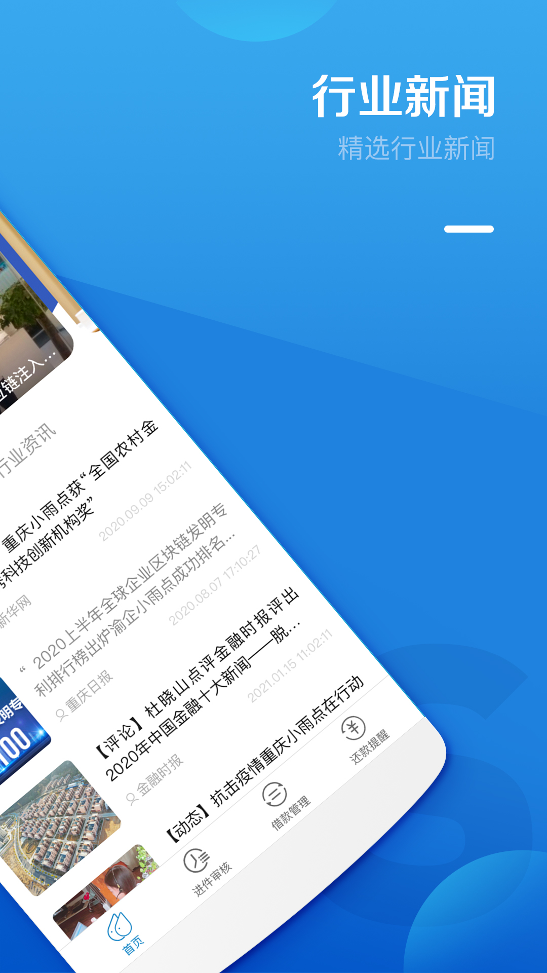 雨伴