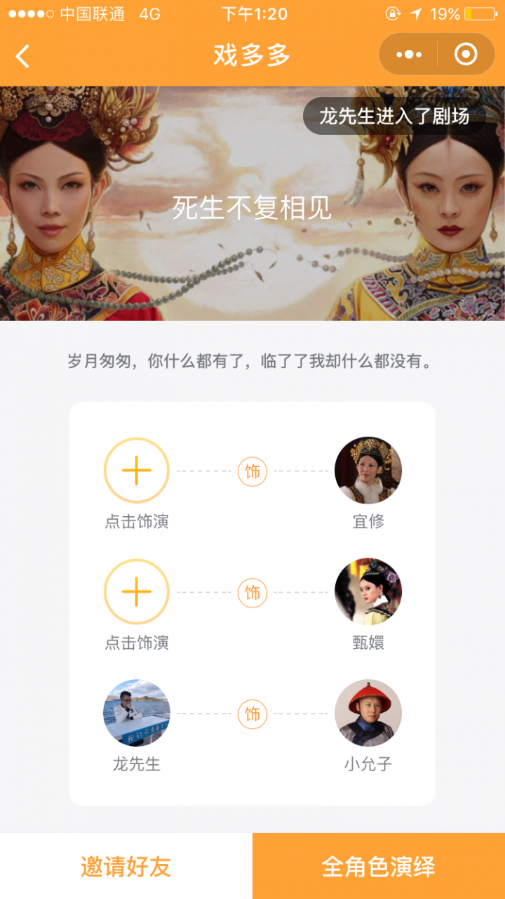 戏多多