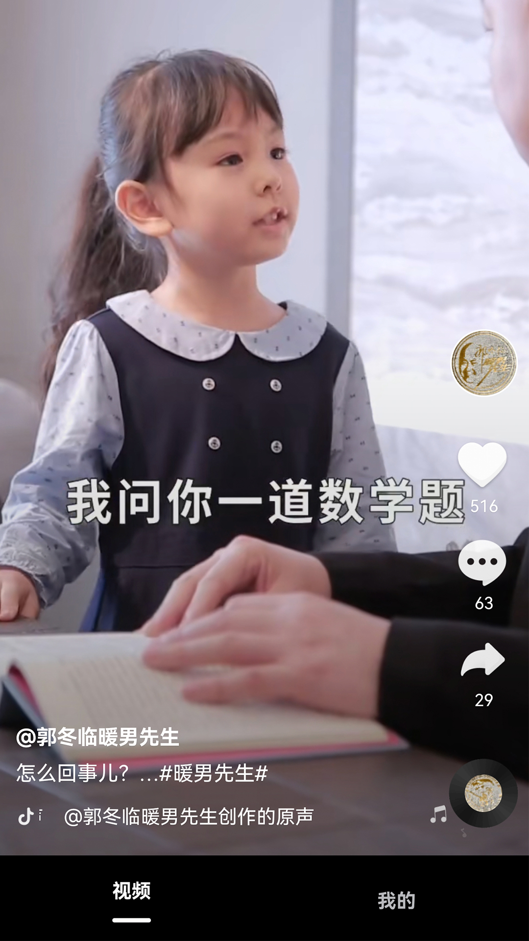 开心短视频