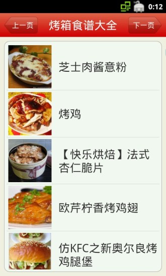 烤箱食谱大全 烤箱食谱大全