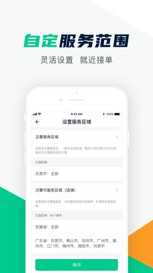 驼驮师傅