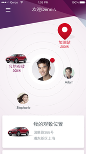 观致逸云app 观致逸云app
