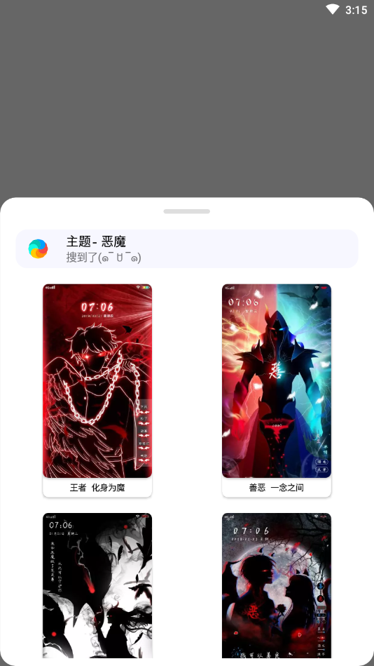 小千vivo主题下载器apk