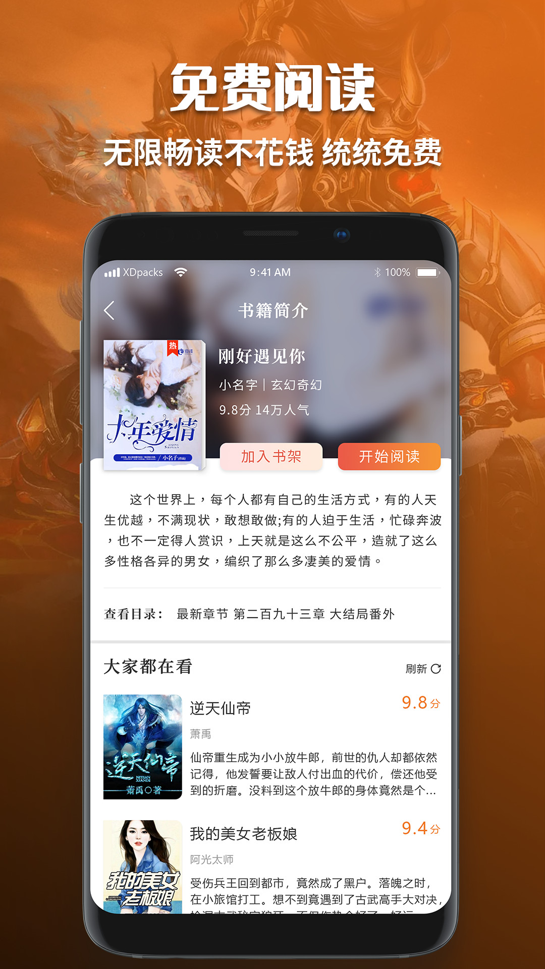 有声听书