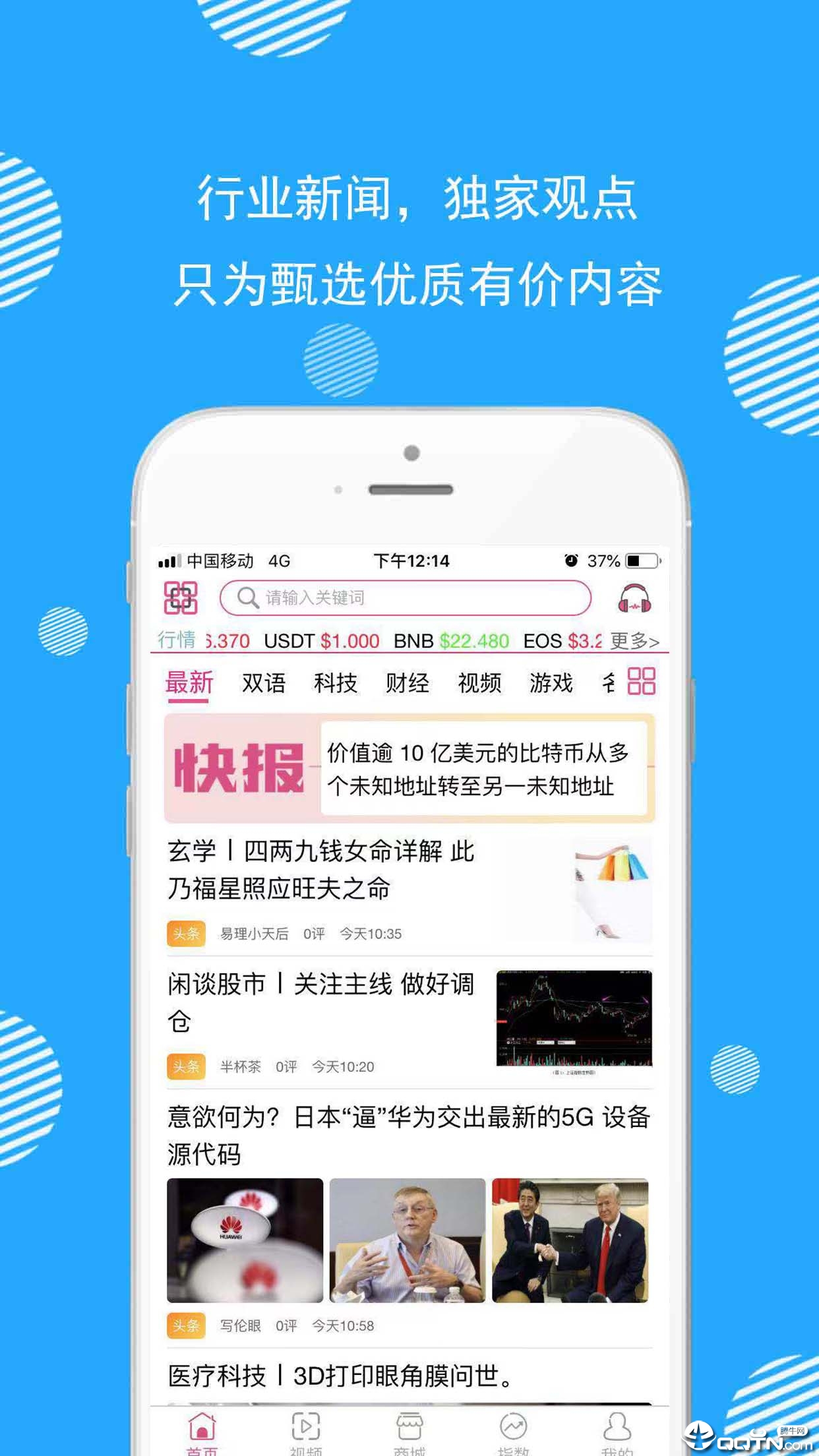 嘻唛报