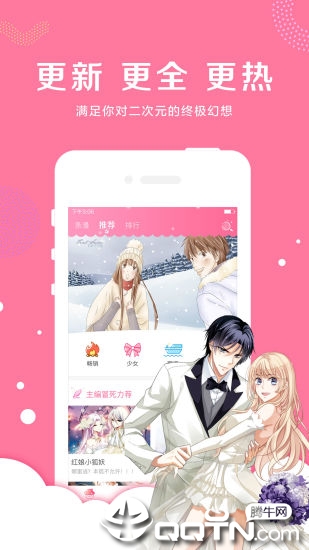 卡推漫画