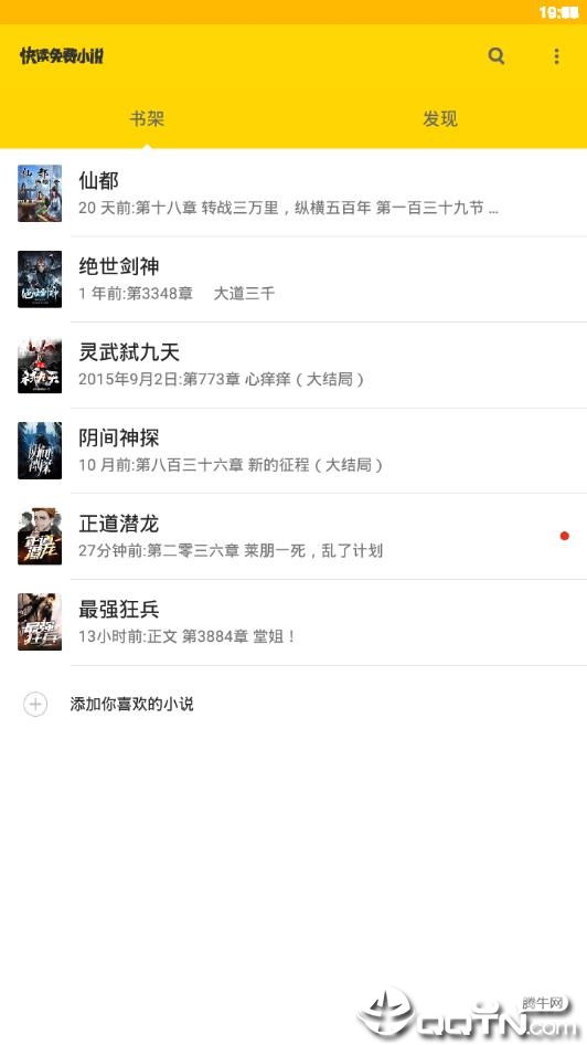  快读免费小说 