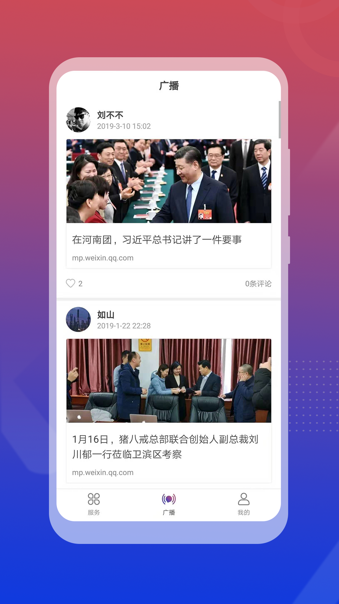 卫滨区特色商业区