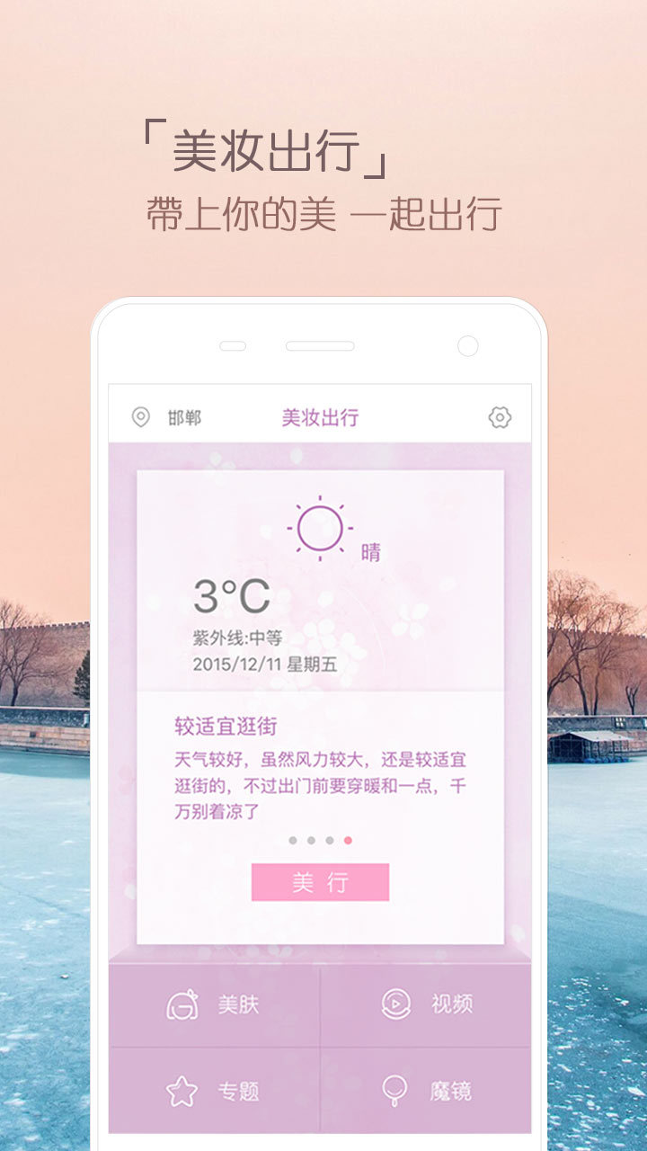好天气快美妆 好天气快美妆