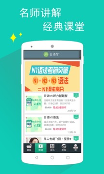 日语二级听力