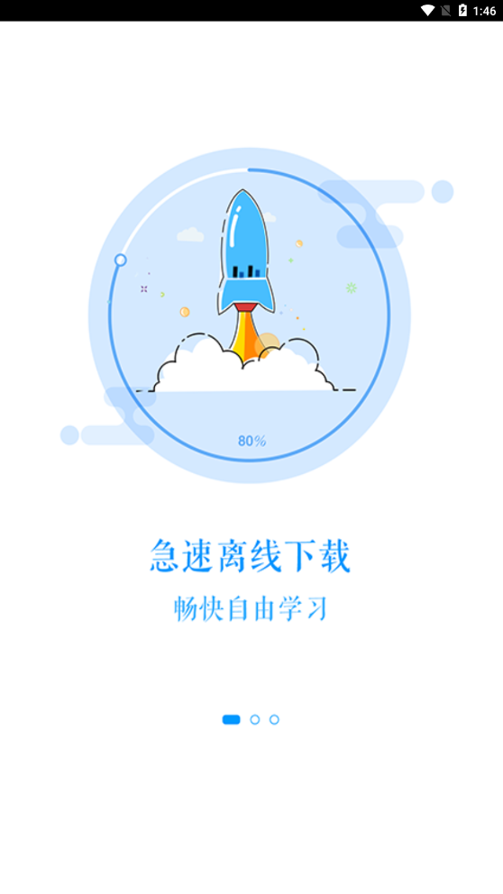 共享学院